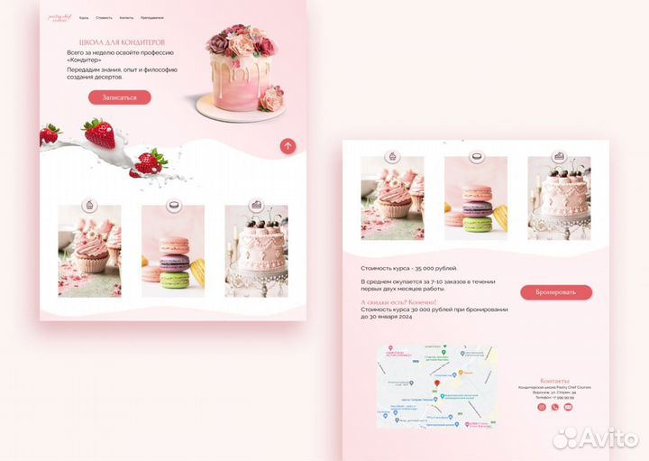 UX/UI дизайнер