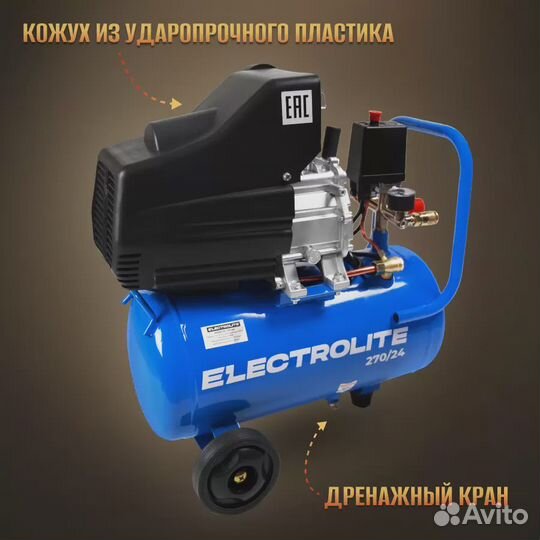 Компрессор воздушный поршневой electrolite 270/24