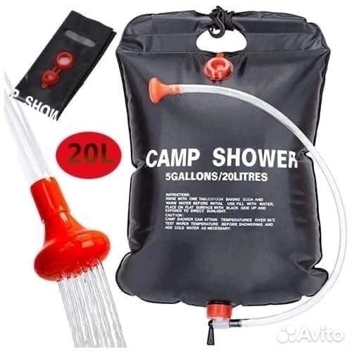 Летний душ, мешок для воды для кемпинга и дачи 20л