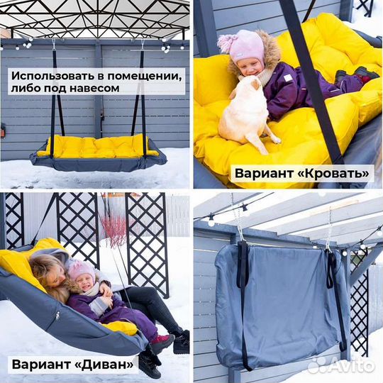 Качели диван/Качели гамак/Качели гнездо