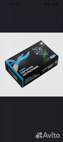 Перчатки нитриловые