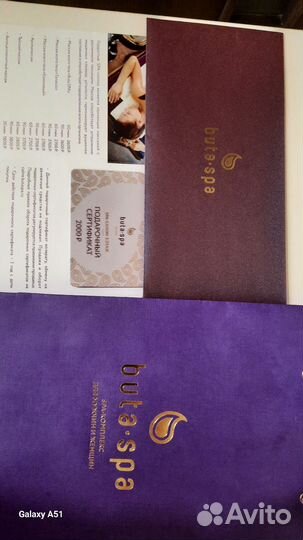 Подарочный сертификат