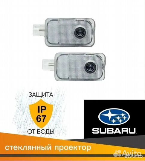 Подсветка в штатное место двери для subaru