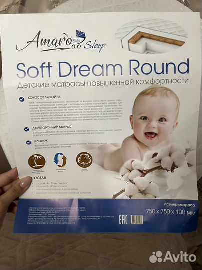 Матрас детский круглый