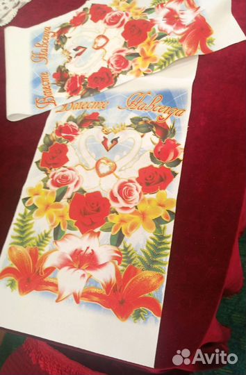 Рушник свадебный, новый