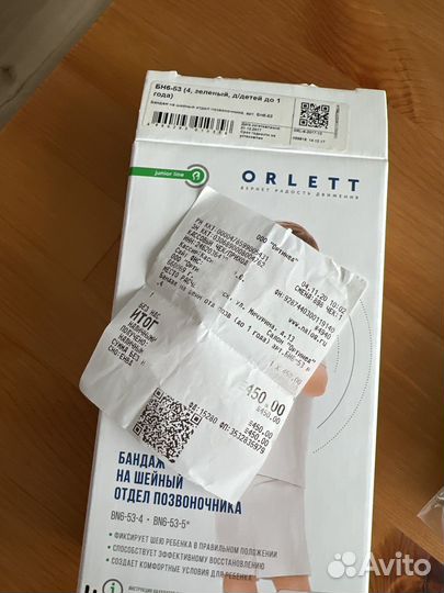 Воротник ортопедический детский