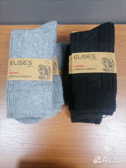 Шерсть, 41-47 мужские