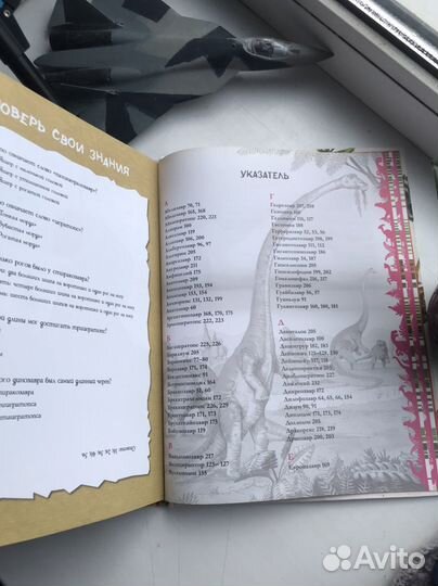 Динозавры. Большая энциклопедия