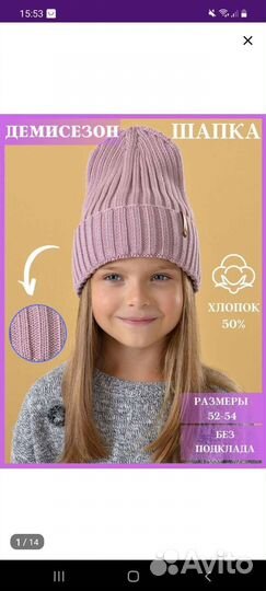 Новая шапка для девочки 54-56