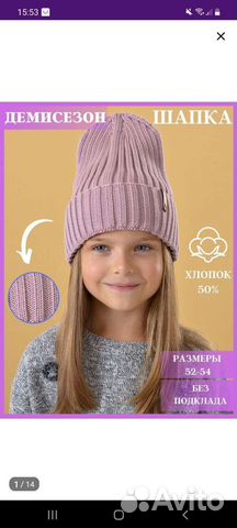 Новая шапка для девочки 54-56
