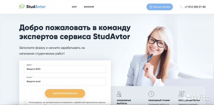 Автор студенческих работ удаленно