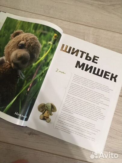 Большая книга женских рукоделий