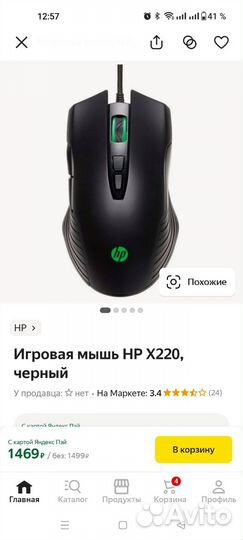 Игровая мышь Hp x220 новая