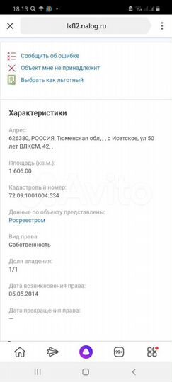 Дом 42,5 м² на участке 16 сот.