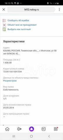 Дом 42,5 м² на участке 16 сот.