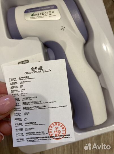 Бесконтактный инфракрасный термометр