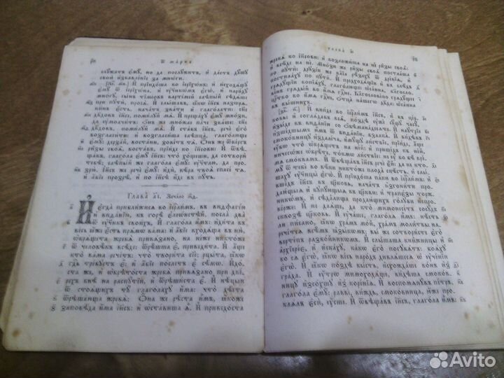 Старинная книга Евангелие