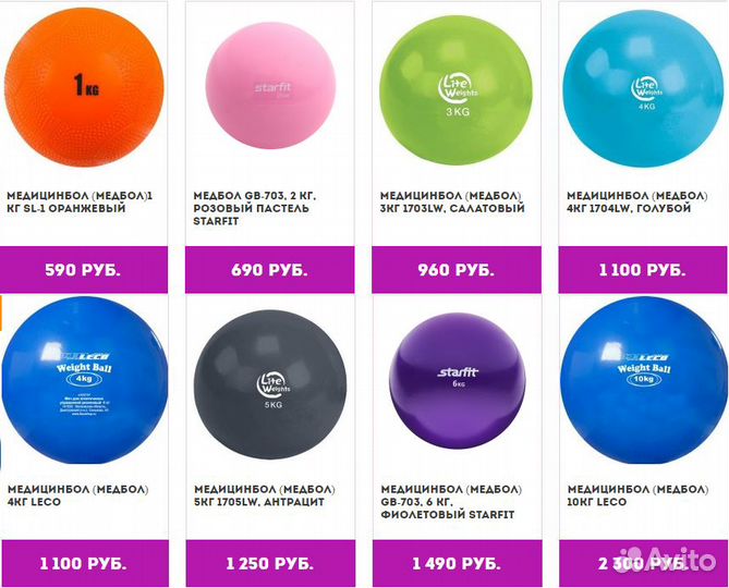 Медицинболы (медболы)