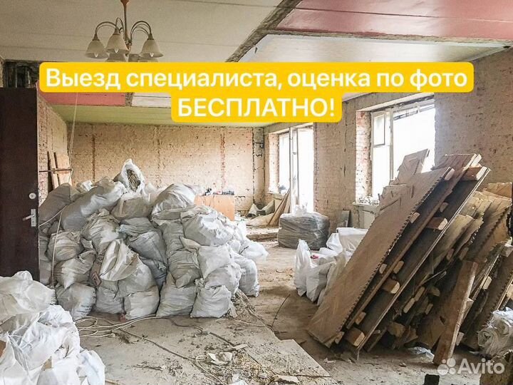 Демонтаж Снос зданий