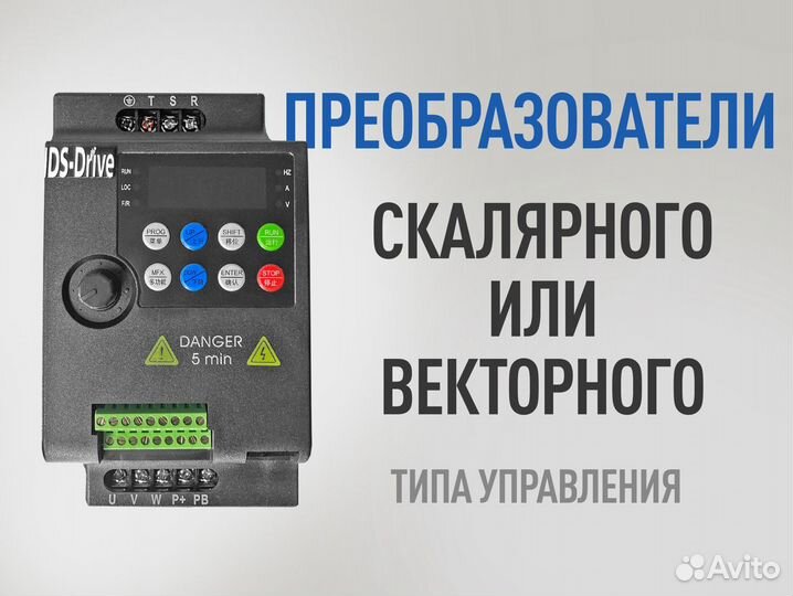 Частотный преобразователь 220В B 380В