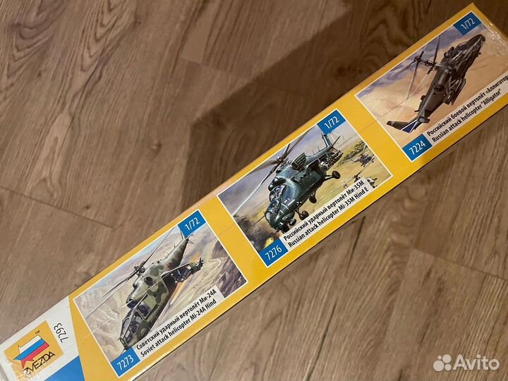 Сборная модель ми 24В Монополия