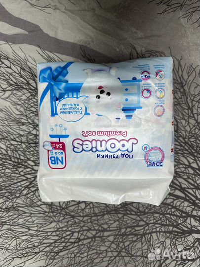 Подгузники