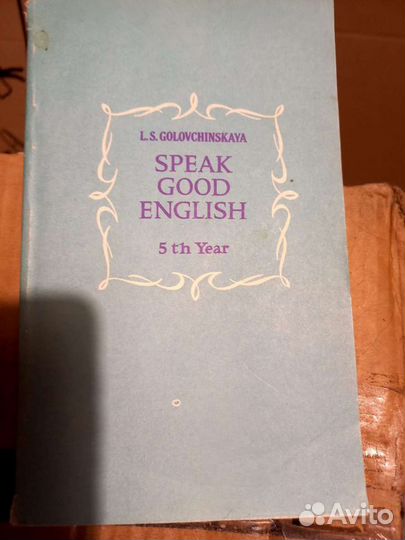 Книга Английский язык для студентов Головчинская Л