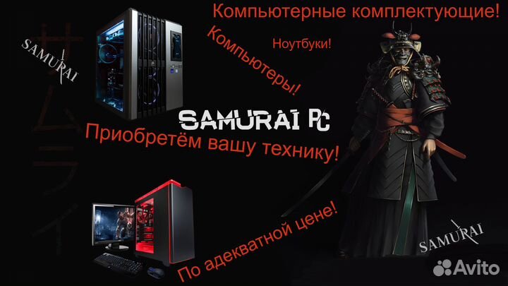 Приобретем компьютеры и комплектующие (скупка)