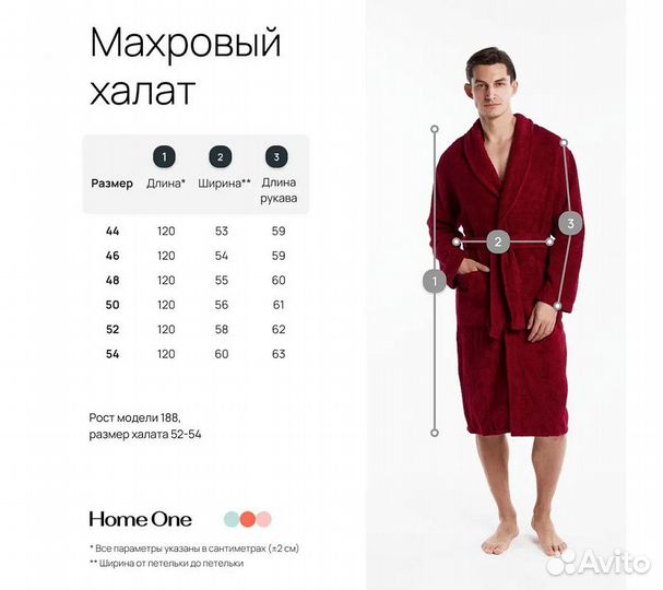 Халат махровый мужской Home One бордовый, размер 4