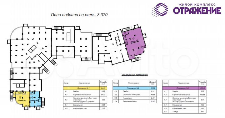 Свободного назначения, 50.89 м²