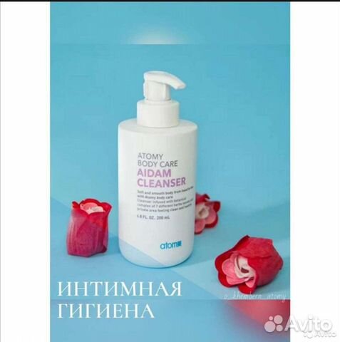 Средство для интимной гигиены