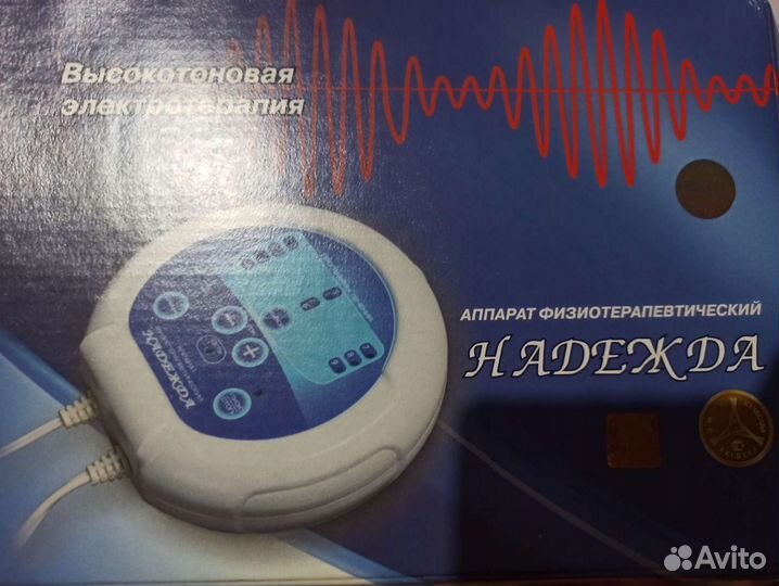 Физиологический аппарат Надежда