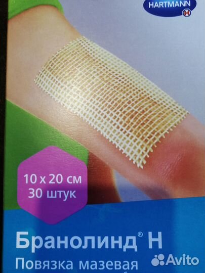 Бранолинд повязка. 10 20см