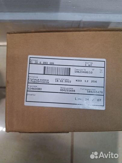 Ступица передняя задняя Bmw X5 G05 X6 G06 X7 G07