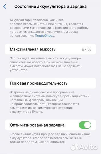 iPhone 11 Pro Max, 256 ГБ