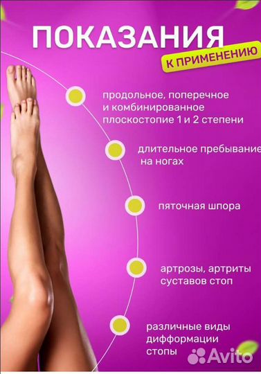Ортопедические стельки р.31-34