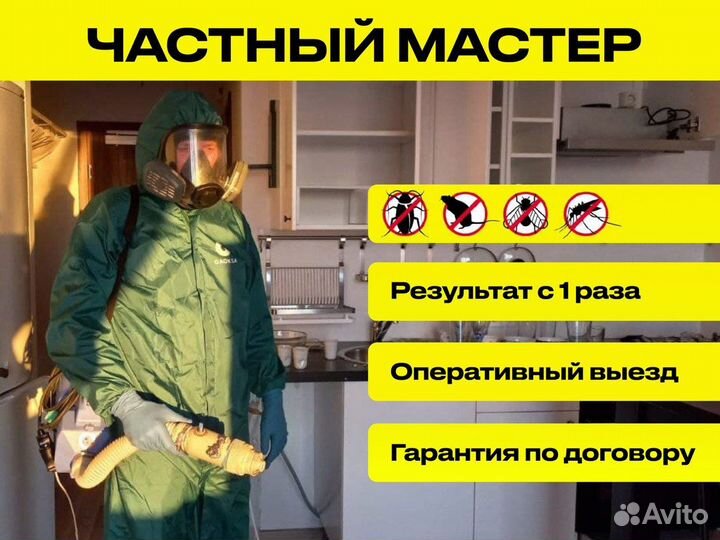 Уничтожить клещей, ос, кротов, клопов, борщевик