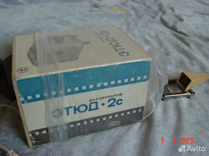 Диапроектор Этюд-2