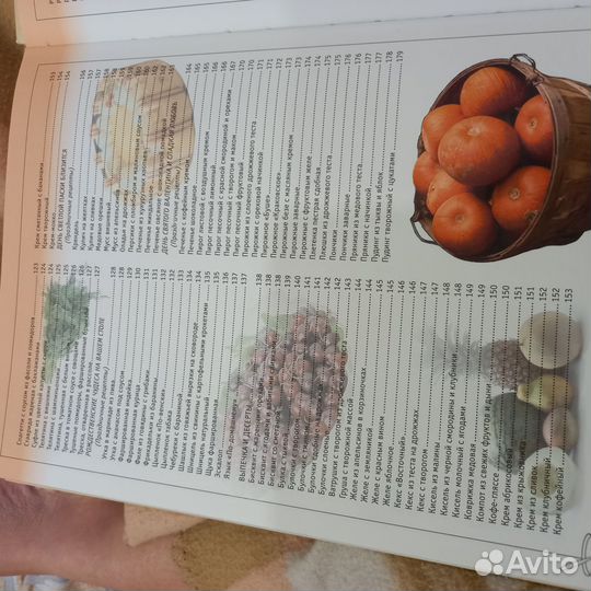 Книга кулинария