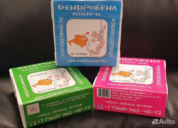 Черви для рыбалки дендробена