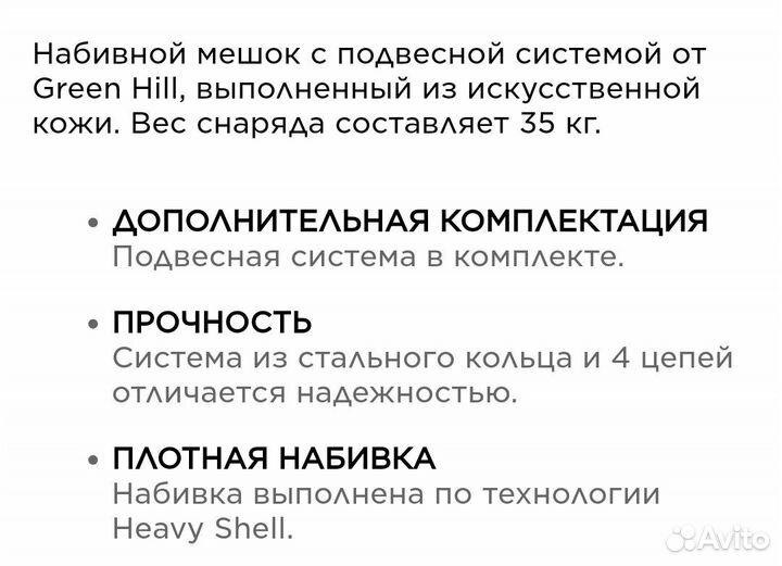 Боксерский мешок green hill