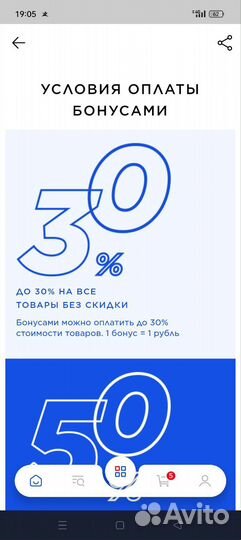 Баллы спортмастер