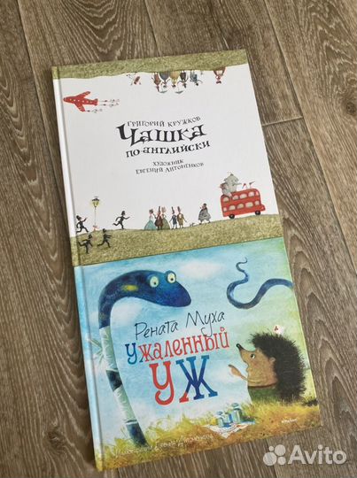 Детские книги
