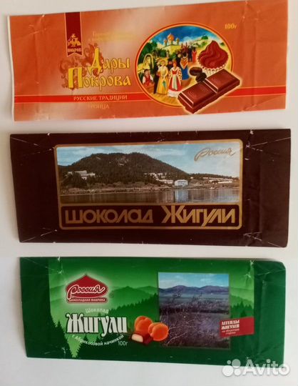 Обертки от шоколада 90-х - 2000 гг