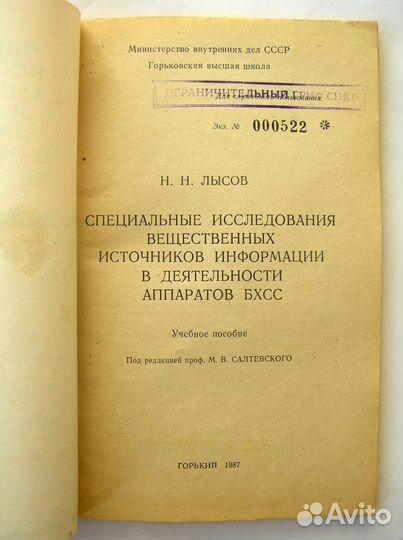 Исследования вещественных источников бхсс