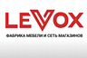 LEVOX - фабрика мебели и сеть магазинов.