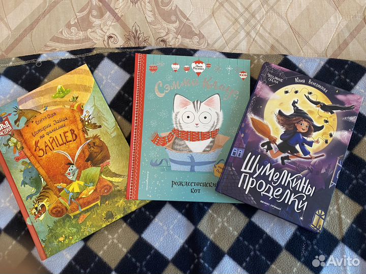 Детские книги