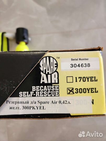 Резервный дыхательный аппарат Spare Air 300