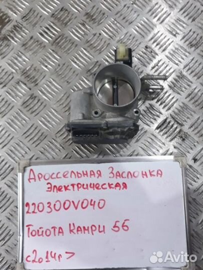 Дроссельная заслонка Toyota Camry XV55 2.5 2AR-FE