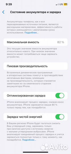 iPhone 11, 256 ГБ